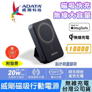 ADATA 威剛 無線磁吸行動電源, 5000 mAh (R050)