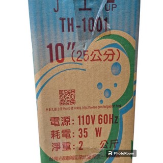 【小品五金百貨】含稅 台灣現貨-海神牌排風扇 吸排風扇 抽風機 通風扇 排風機 窗型排風機 排風扇, TH-1001