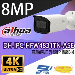 大華 DH-IPC-HFW4831TN-ASE 8百萬像素寬動態 紅外線IPcam網路攝影機 監視器, 1個, 數量