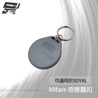 昌運 圓形Mifare 13.56MHz感應鑰匙圈 磁釦 感應扣 門禁卡, 1個, 數量