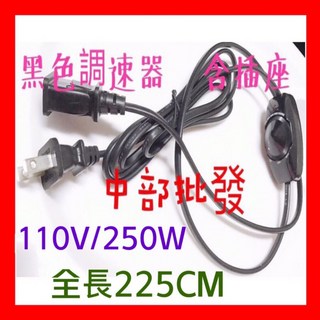 吸排風扇抽風機調速器, 1個, DC-309