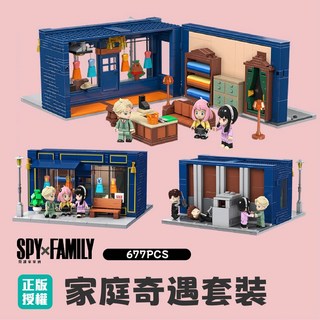 SPY×FAMILY 間諜家家酒 阿妮亞機關變臉積木 多表情拼裝模型玩具, 家庭奇遇套裝, 1個