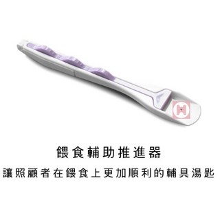 餵食輔助推進器/流質食物湯匙, 紫色