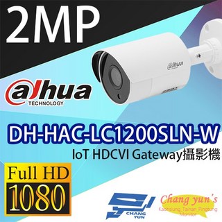 昌運監視器 DH-HAC-LC1200SLN-W IoT 1080P HDCVI Gateway攝影機 大華, 1個, 數量