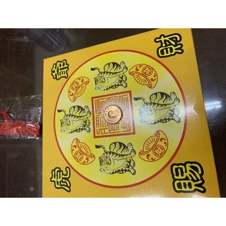新港奉天宮虎爺金 招財納福開運虎爺發財金 中樂透 飆股必備, 1本, 黃色