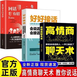 心理學書本, 好好3冊