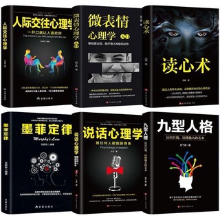 顧均輝 定位專家 (新版 / 談王沖定位思維/特勞特理論/品牌定位/利潤增長), 心理學6冊