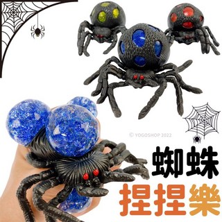 蜘蛛捏捏樂 發洩球 舒壓玩具, 一個入, 1個