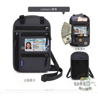 禮物 護照包 RFID 防盜刷 旅行必備 出國 必備 防盜刷 證件包 單肩 斜跨 手機包 RFID 鈔票夾