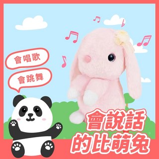 會說話的兔子 錄音兔子 互動式萌萌兔 點頭兔子 回聲兔子 兔子模仿 說話兔子 兔子娃娃 點頭回聲兔子 。黑白寶貝。, 詳見包裝, 黑白