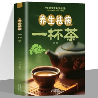 （台灣現貨 附發票 ）一天一碗湯 徹底改變你 會喝才會更健康 食療保健養生 四季健康養生, 茶