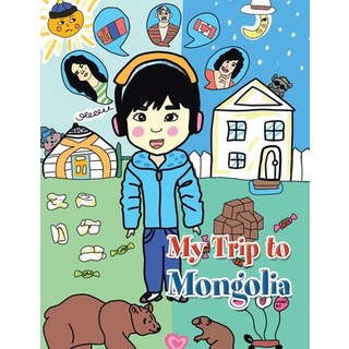 (英文圖書)My Trip to Mongolia 平裝版, Authorhouse, 英文