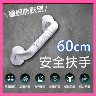 浴室扶手 一字型扶手 防滑扶手 無障礙扶手 長輩居家安全用品, 白色, 1個