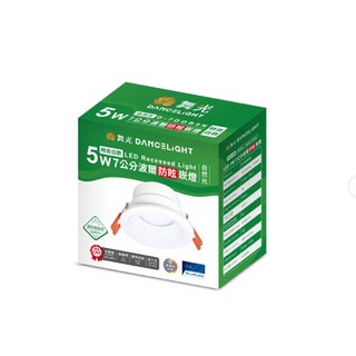 舞光 DANCELIGHT 7.5CM波爾防眩崁燈 5W 防眩光 節能省電 崁燈, 自然光