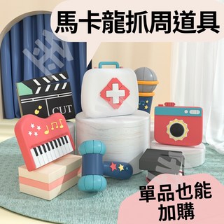 抓週套組, (單品)指南針