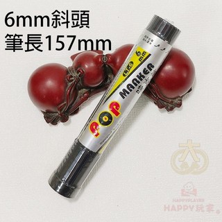 POP麥克筆 大容量粗頭可加墨, LT-06黑色(斜頭)