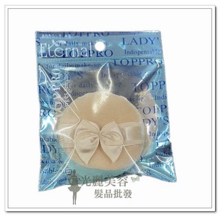 TOPPRO 進口超柔細蜜粉撲-M 輕柔觸感 均勻上妝