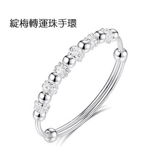 B624．綻梅轉運珠手鐲 手環 手鍊 手飾 韓版銀飾 抗過敏防過敏首飾飾品配件 精緻質感送禮自用 情人節情侶告白
