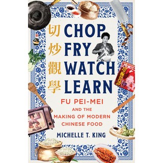 (英文圖書) Chop Fry Watch Learn: Fu Pei-Mei and the Making of Modern Chinese Food 精裝版, W. W. Norton & Company, 英文