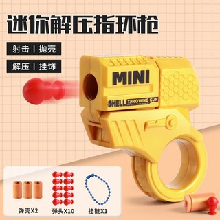 指環旋轉槍/迷你拋殼小手槍 (解壓玩具), 黃色