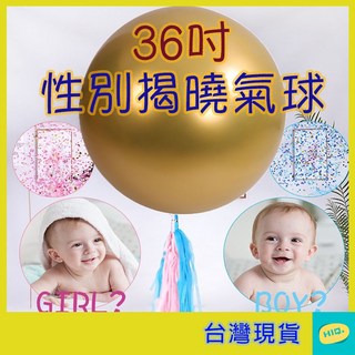 36吋性別揭曉派對乳膠氣球 (5色), 綠粉