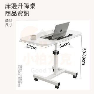樂購 床邊升降桌 床邊電腦桌 懶人桌 折疊滾輪桌 移動升降床邊桌 升降活動邊桌 床邊餐桌 沙發桌, 白色