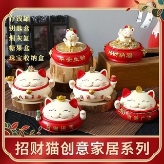招財貓造型煙灰缸