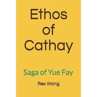 (英文圖書) Ethos of Cathay: Saga of Yue Fay 平裝版, Independently Published, 英文