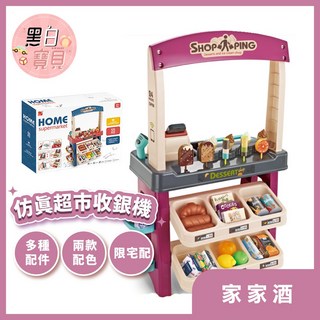 55件組豪華雪糕店 仿真立式超市收銀機(雪糕店 冰淇淋店) 美型配色 收銀機、銷售檯 扮家家酒玩具, 藍色, 1個