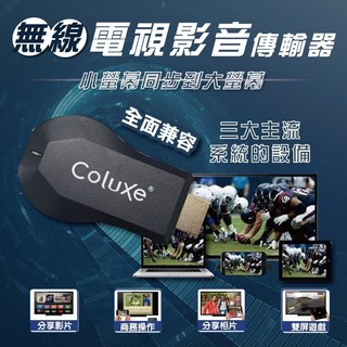 泰格爾 M10 COLUXE 無線HDMI影音傳輸器 手機同屏器 免安裝 電視棒, 1個
