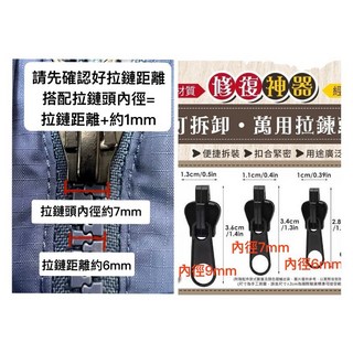修復神器可拆卸萬用拉鍊頭 萬用拉鏈頭 修復拉鍊頭 輕鬆更換 適用多種尺寸, 黑色