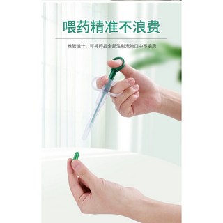 寵物餵藥器, 綠色、紅色、藍色
