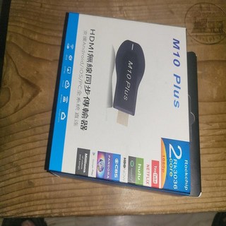 M10 Plus 無線投屏器 1080P高畫質 RK3036晶片 智能同屏切換 解鎖大螢幕娛樂, 1個