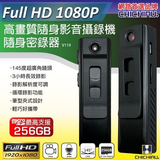 CHICHIAU Full HD 1080P 廣角145度隨身影音密錄器 V119 行車紀錄器, 說明書、USB充電線