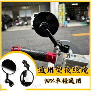 Mr king 後照鏡 車鏡 後視鏡 圓鏡 照後鏡 機車 超小後照鏡, 詳見包裝, 詳見包裝, JP-2103B/BK後照鏡 單邊價