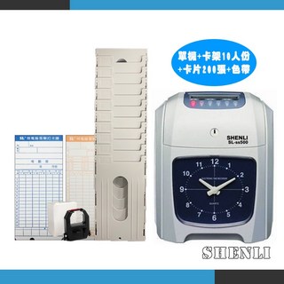 【SHENLI】*台灣製* SL ss500 六欄位雙色電子打卡鐘 可停電打卡, 一台+10人卡匣+200張卡片+色帶
