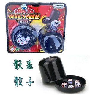 玩具先生 骰盅 骰子 吹牛遊戲 比大小 團康 露營 聚會玩具 桌遊, 詳見包裝