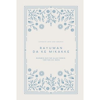 (英文圖書) Rayuwan da ke Mikakke: Muraɗin Zuciyar Allah Domin 'Yan'Yan Shi Mata 平裝版, Blurb, 英文