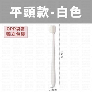 極細萬毛平頭款牙刷, 10枚入, 1包