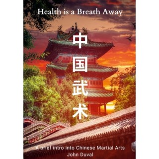 (英文圖書) Health is a Breath Away: A Brief Intro Journey into Chinese Martial Arts 平裝版, Lulu.com, 英文