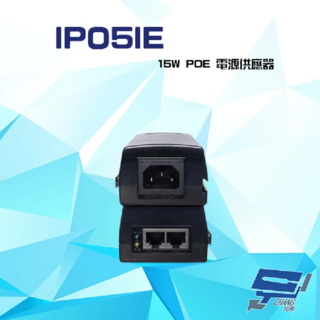 昌運 IP05IE 15W 100M POE 監視器電源供應器 內建指撥開關, 1個, 數量