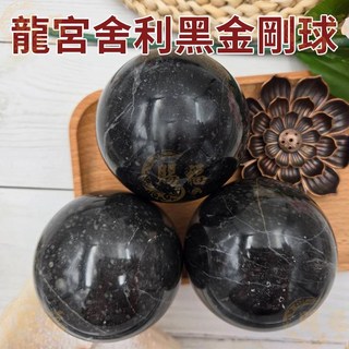 泰國 龍宮舍利 黑金剛球, 龍宮舍利黑金剛球