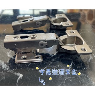 宇晨裝潢五金 日本OLYMPIA-H360 寸35 緩衝鉸鏈 西德鉸鏈 單顆計價