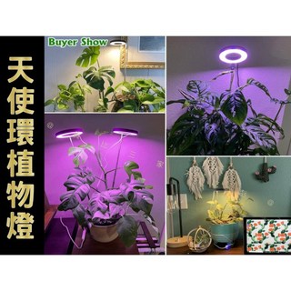 天使環植物燈 LED植物燈 生長燈 盆栽燈 伸縮款植物燈 水草燈 花盆 植物補光燈 植物燈管 觀葉植物, 1個