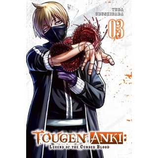 (英文圖書) Tougen Anki: Legend of the Cursed Blood Vol. 3: Volume 3 平裝版, Yen Press, 英文