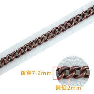 台灣阿成五金 Mydiy 鄉村風鍊條-紅古銅色（一包10尺）/ 鐵鏈條 / 復古鏈條 / 台灣製鐵鏈條, 1個
