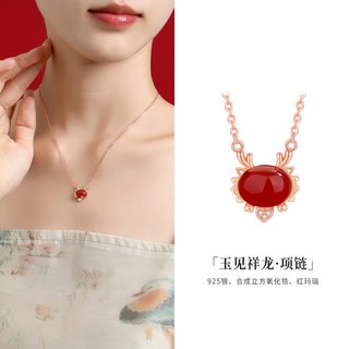 和田玉紅瑪瑙龍項鍊 925純銀鎖骨鍊 新中式平安項鍊 新年禮物
