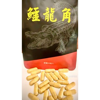 鱷龍角膠囊 支氣管專家 (30粒/盒) 呼吸道保健 滋潤舒緩, 2套, 60cc