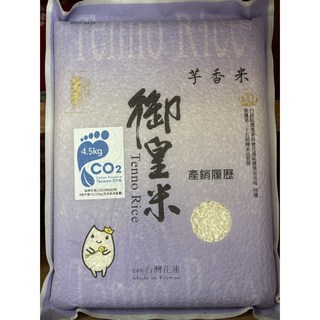 御皇米 芋香米 台灣花蓮產地直送 Q彈香甜 全家大小都愛吃, 2kg, 6包