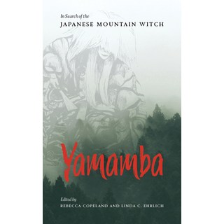 Yamamba: In Search of the Japanese Mountain Witch 平裝版, Stone Bridge Press, 英語